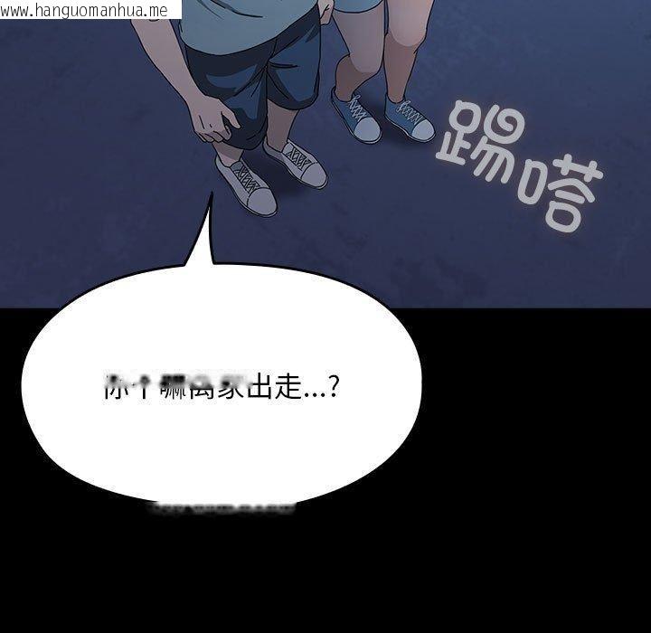 韩国漫画我家的赘婿大人/赘婿要通吃韩漫_我家的赘婿大人/赘婿要通吃-第83话在线免费阅读-韩国漫画-第59张图片