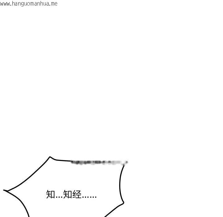 韩国漫画恋人未满韩漫_恋人未满-第38话在线免费阅读-韩国漫画-第104张图片