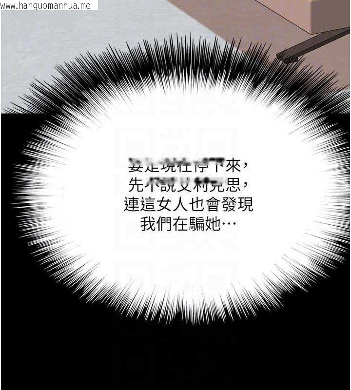 韩国漫画养父的女儿们韩漫_养父的女儿们-第74话-妳就这么想要吗?在线免费阅读-韩国漫画-第118张图片