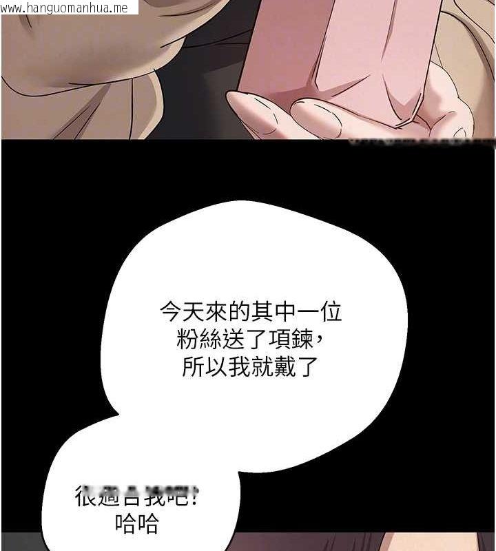 韩国漫画币转人生韩漫_币转人生-第12话-开通处女后穴在线免费阅读-韩国漫画-第101张图片
