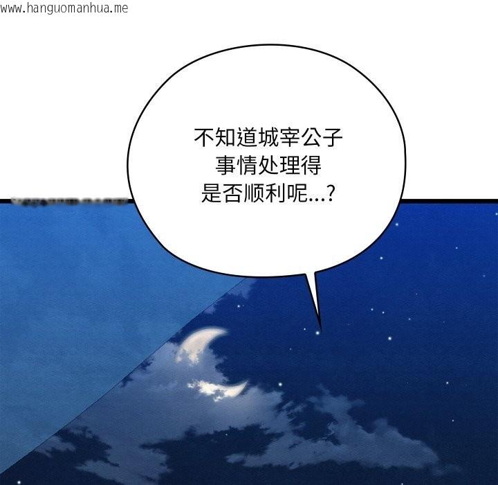 韩国漫画亲密宝鉴韩漫_亲密宝鉴-第10话在线免费阅读-韩国漫画-第21张图片