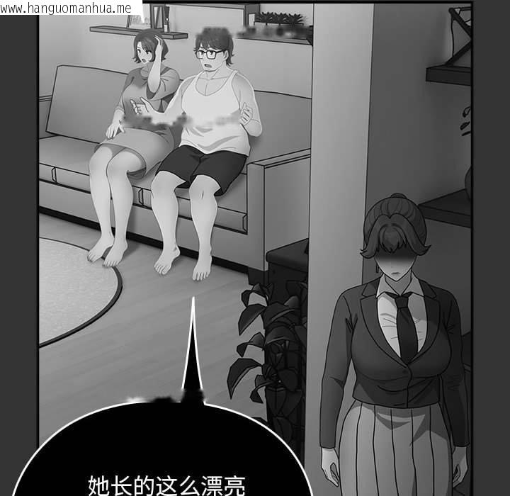 韩国漫画我家的赘婿大人/赘婿要通吃韩漫_我家的赘婿大人/赘婿要通吃-第83话在线免费阅读-韩国漫画-第78张图片