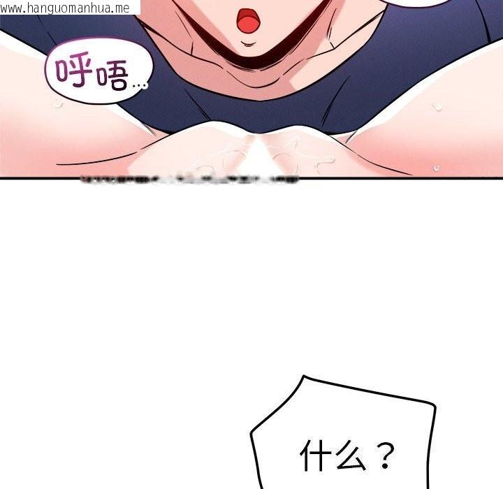 韩国漫画恋人未满韩漫_恋人未满-第38话在线免费阅读-韩国漫画-第38张图片