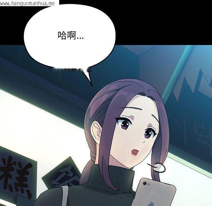 韩国漫画我家的赘婿大人/赘婿要通吃韩漫_我家的赘婿大人/赘婿要通吃-第83话在线免费阅读-韩国漫画-第162张图片