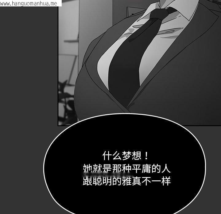 韩国漫画我家的赘婿大人/赘婿要通吃韩漫_我家的赘婿大人/赘婿要通吃-第83话在线免费阅读-韩国漫画-第81张图片