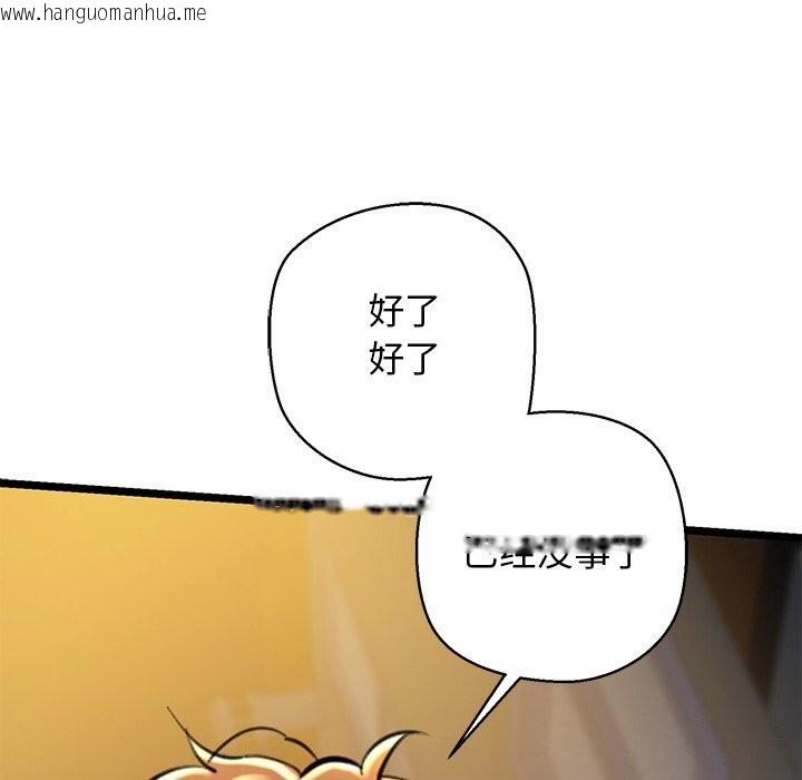 韩国漫画我的拉拉队宝贝韩漫_我的拉拉队宝贝-第30话在线免费阅读-韩国漫画-第104张图片