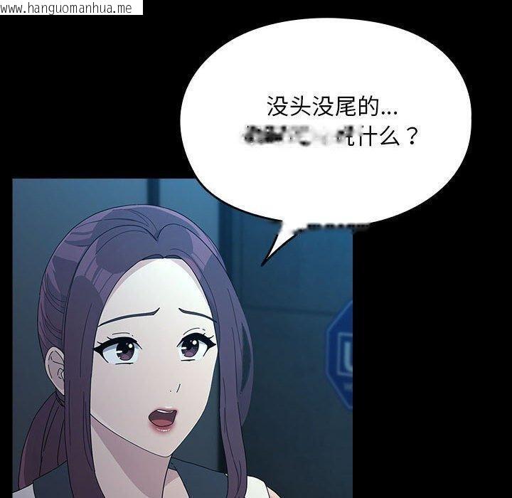 韩国漫画我家的赘婿大人/赘婿要通吃韩漫_我家的赘婿大人/赘婿要通吃-第83话在线免费阅读-韩国漫画-第20张图片