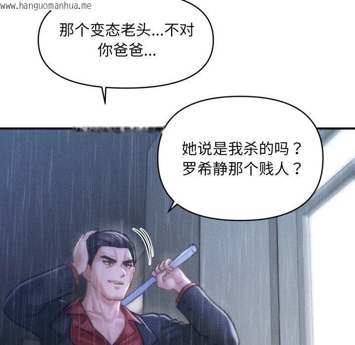 韩国漫画会长家的小儿子韩漫_会长家的小儿子-第5话在线免费阅读-韩国漫画-第176张图片
