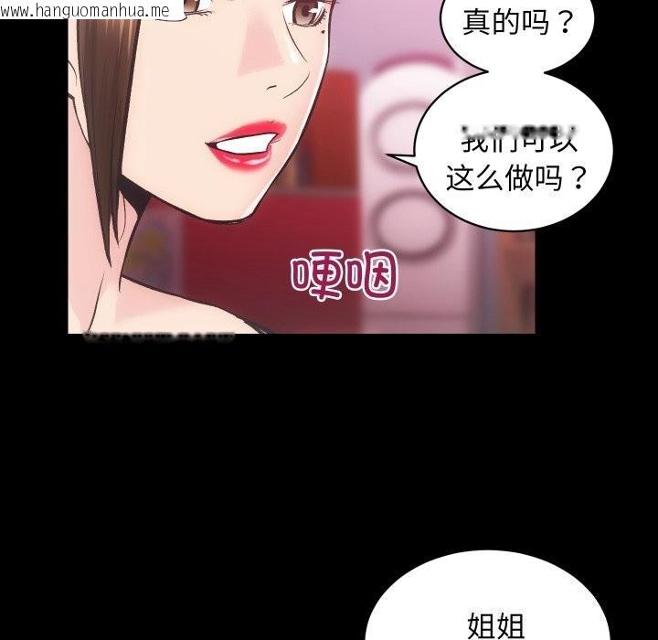 韩国漫画房产姐妹花韩漫_房产姐妹花-第31话在线免费阅读-韩国漫画-第62张图片