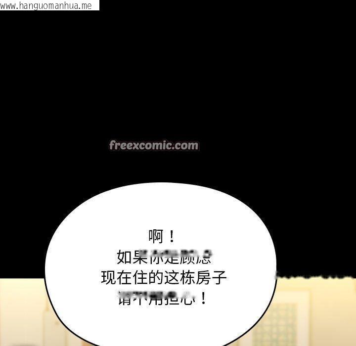 韩国漫画我家的赘婿大人/赘婿要通吃韩漫_我家的赘婿大人/赘婿要通吃-第83话在线免费阅读-韩国漫画-第135张图片