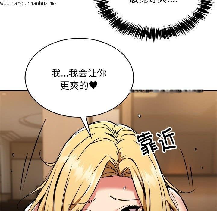 韩国漫画新都市外卖员韩漫_新都市外卖员-第37话在线免费阅读-韩国漫画-第91张图片