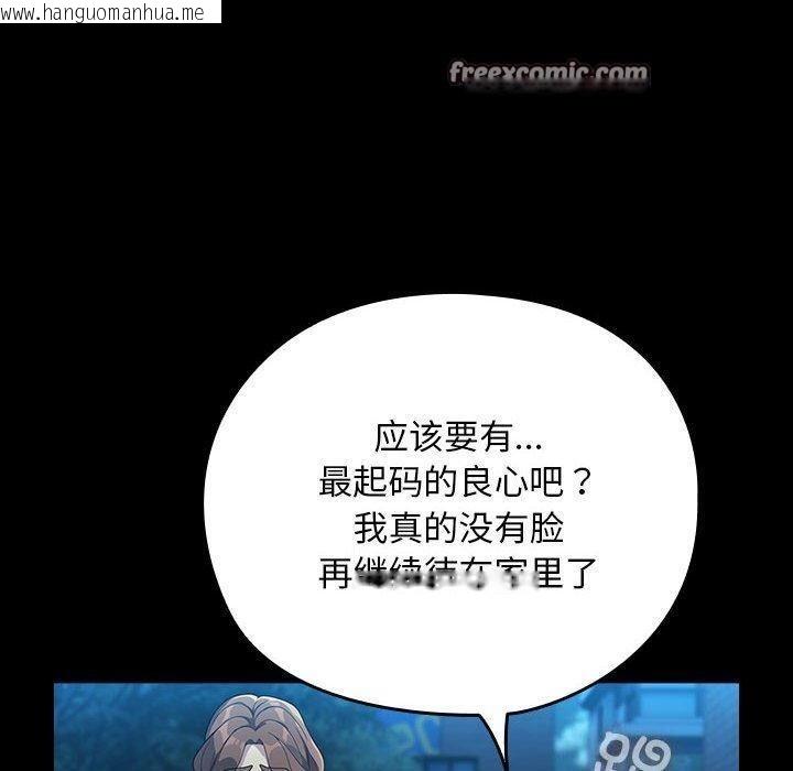 韩国漫画我家的赘婿大人/赘婿要通吃韩漫_我家的赘婿大人/赘婿要通吃-第83话在线免费阅读-韩国漫画-第60张图片