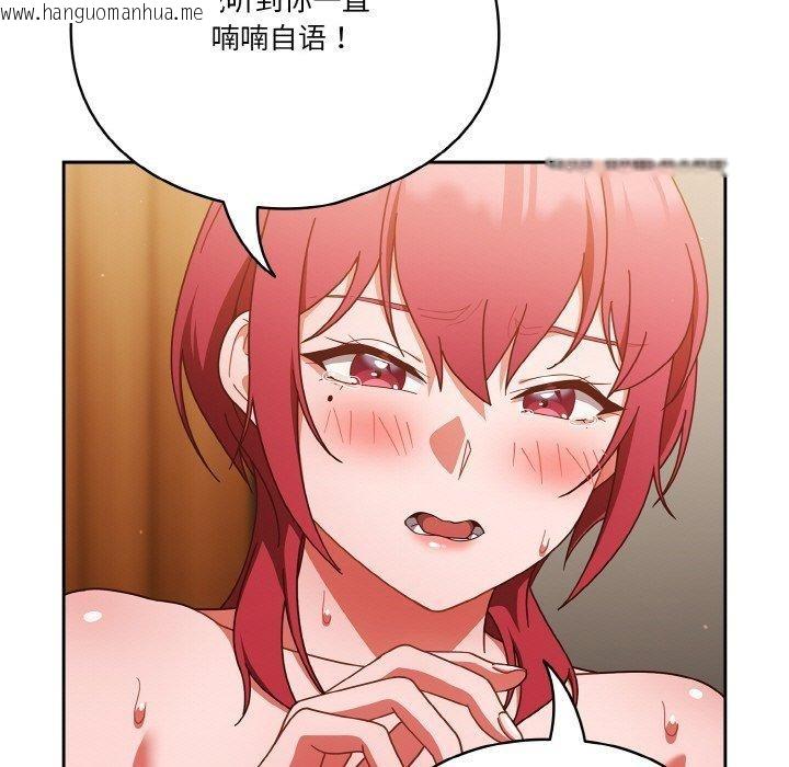 韩国漫画天降美差韩漫_天降美差-第41话在线免费阅读-韩国漫画-第67张图片