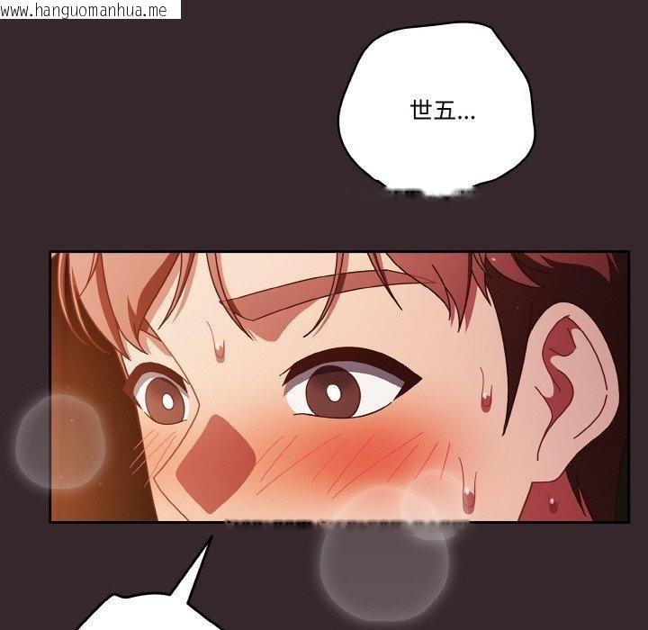 韩国漫画天降美差韩漫_天降美差-第41话在线免费阅读-韩国漫画-第10张图片