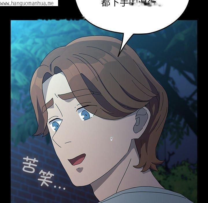 韩国漫画我家的赘婿大人/赘婿要通吃韩漫_我家的赘婿大人/赘婿要通吃-第83话在线免费阅读-韩国漫画-第95张图片