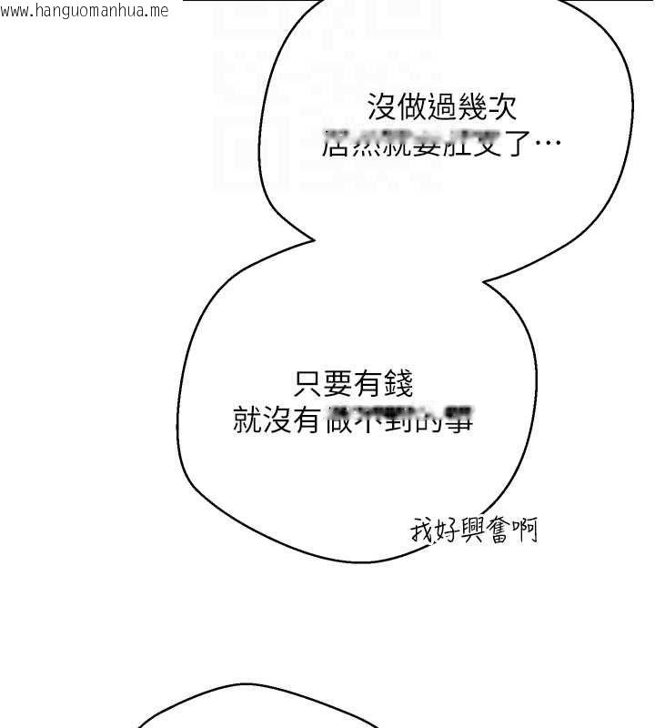 韩国漫画币转人生韩漫_币转人生-第12话-开通处女后穴在线免费阅读-韩国漫画-第18张图片