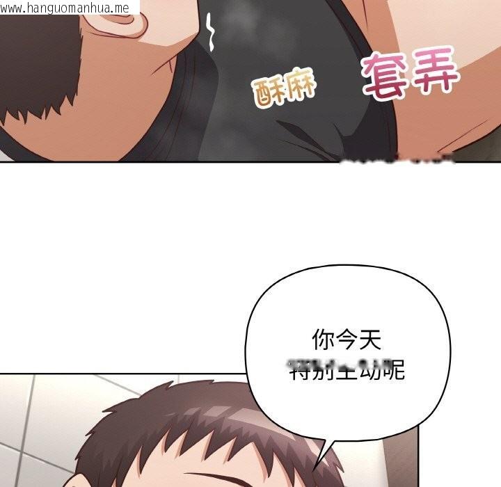 韩国漫画这公司归我了韩漫_这公司归我了-第42话在线免费阅读-韩国漫画-第54张图片