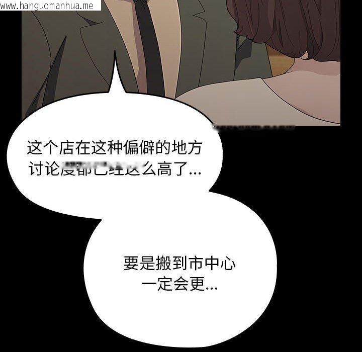 韩国漫画我家的赘婿大人/赘婿要通吃韩漫_我家的赘婿大人/赘婿要通吃-第83话在线免费阅读-韩国漫画-第134张图片