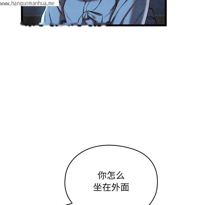 韩国漫画亲密宝鉴韩漫_亲密宝鉴-第10话在线免费阅读-韩国漫画-第88张图片