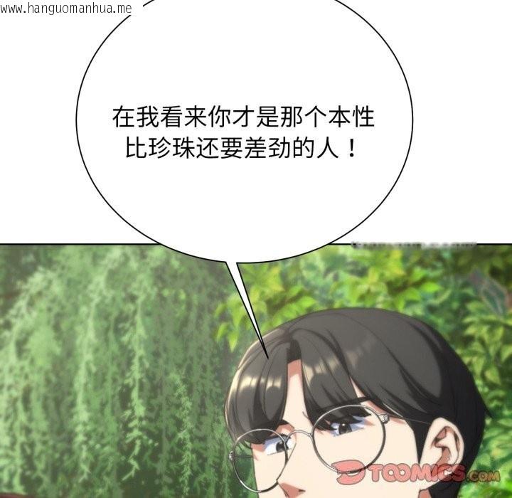 韩国漫画危险同学会韩漫_危险同学会-第57话在线免费阅读-韩国漫画-第108张图片