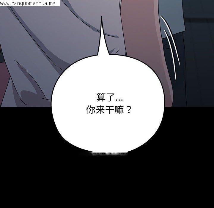 韩国漫画我家的赘婿大人/赘婿要通吃韩漫_我家的赘婿大人/赘婿要通吃-第83话在线免费阅读-韩国漫画-第26张图片