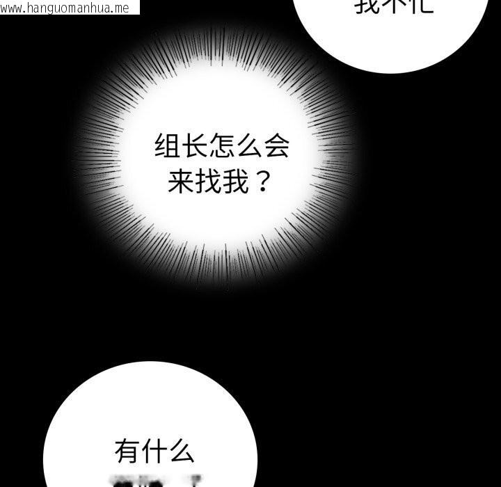 韩国漫画完美妻子的背叛/背叛的开始韩漫_完美妻子的背叛/背叛的开始-第64话在线免费阅读-韩国漫画-第125张图片