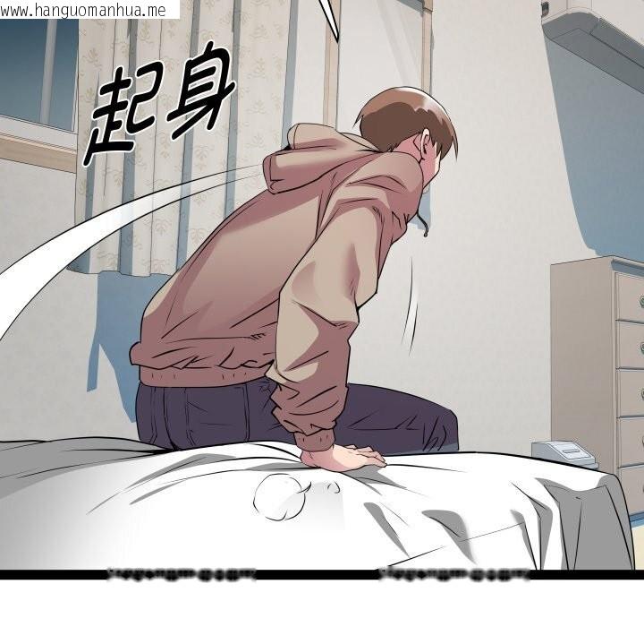 韩国漫画RE：23岁韩漫_RE：23岁-第34话在线免费阅读-韩国漫画-第6张图片