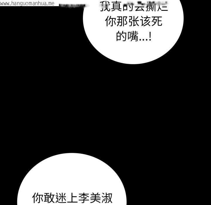 韩国漫画完美妻子的背叛/背叛的开始韩漫_完美妻子的背叛/背叛的开始-第64话在线免费阅读-韩国漫画-第80张图片