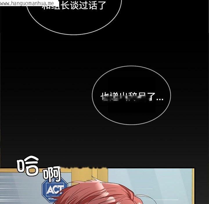 韩国漫画在公司偷偷爱韩漫_在公司偷偷爱-第43话在线免费阅读-韩国漫画-第106张图片