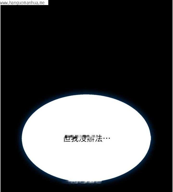 韩国漫画复仇母女丼韩漫_复仇母女丼-第95话-让可荞跌落谷底在线免费阅读-韩国漫画-第109张图片