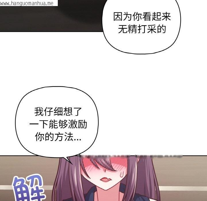 韩国漫画这公司归我了韩漫_这公司归我了-第42话在线免费阅读-韩国漫画-第25张图片
