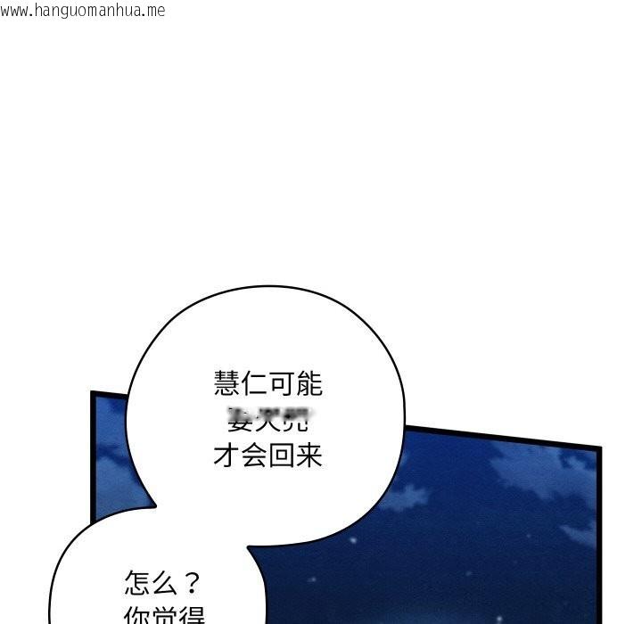 韩国漫画亲密宝鉴韩漫_亲密宝鉴-第10话在线免费阅读-韩国漫画-第125张图片
