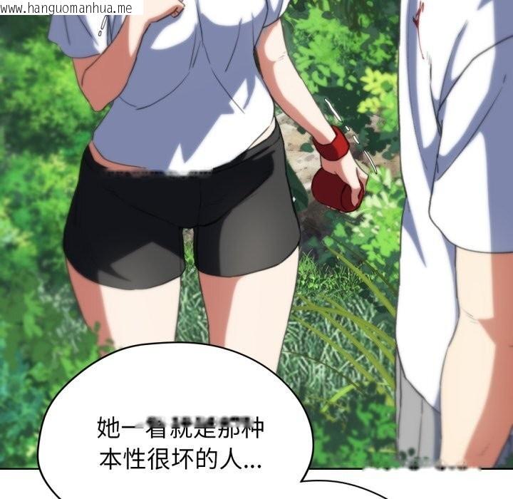 韩国漫画危险同学会韩漫_危险同学会-第57话在线免费阅读-韩国漫画-第106张图片