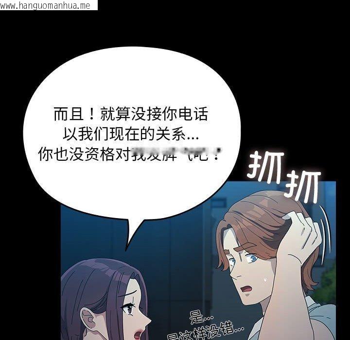 韩国漫画我家的赘婿大人/赘婿要通吃韩漫_我家的赘婿大人/赘婿要通吃-第83话在线免费阅读-韩国漫画-第22张图片