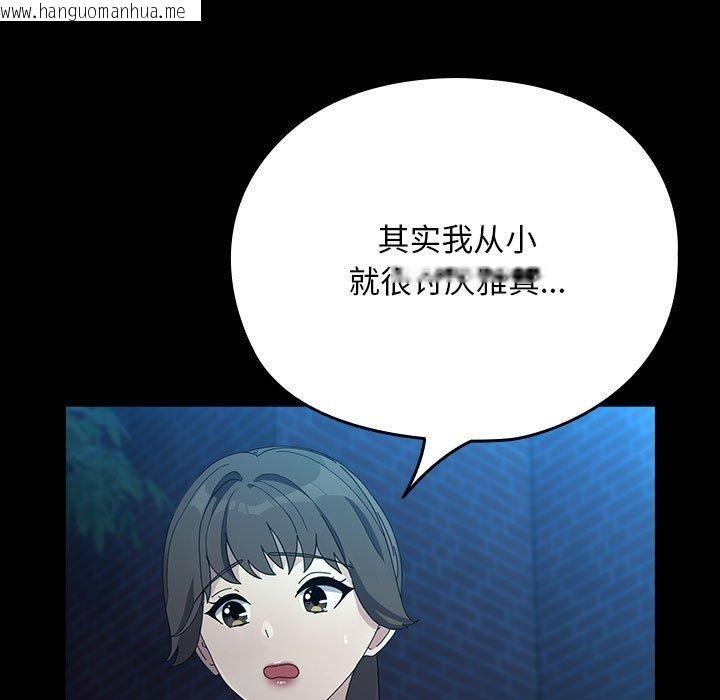 韩国漫画我家的赘婿大人/赘婿要通吃韩漫_我家的赘婿大人/赘婿要通吃-第83话在线免费阅读-韩国漫画-第65张图片