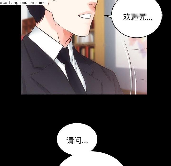 韩国漫画房产姐妹花韩漫_房产姐妹花-第31话在线免费阅读-韩国漫画-第10张图片