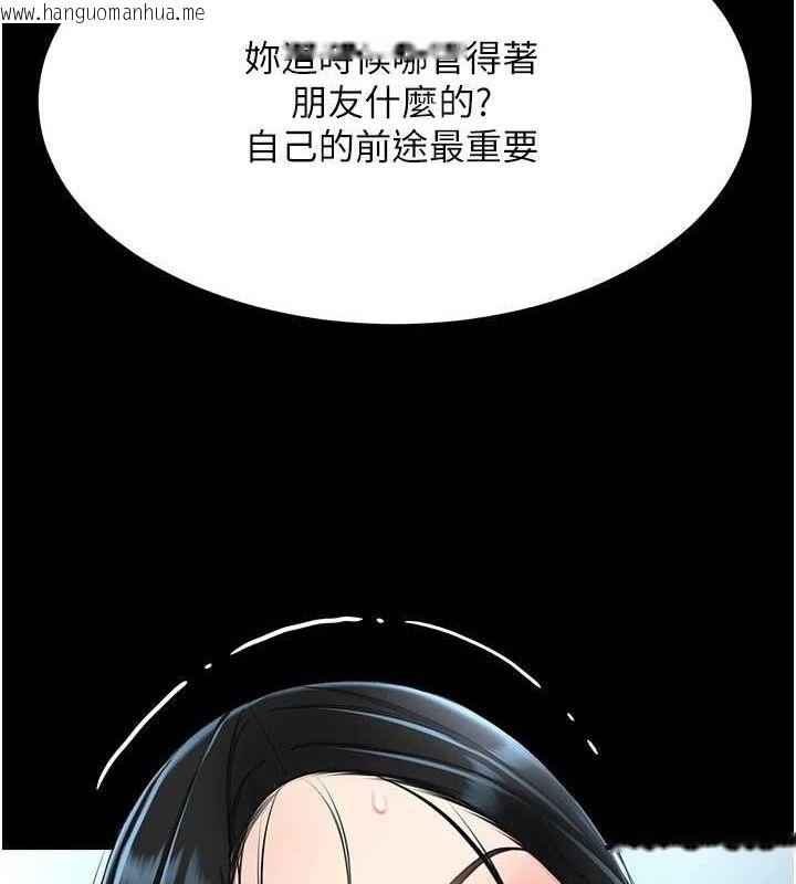 韩国漫画复仇母女丼韩漫_复仇母女丼-第95话-让可荞跌落谷底在线免费阅读-韩国漫画-第10张图片