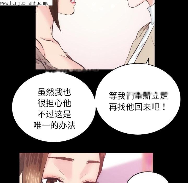 韩国漫画房产姐妹花韩漫_房产姐妹花-第31话在线免费阅读-韩国漫画-第61张图片