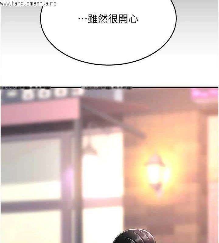 韩国漫画复仇母女丼韩漫_复仇母女丼-第95话-让可荞跌落谷底在线免费阅读-韩国漫画-第202张图片