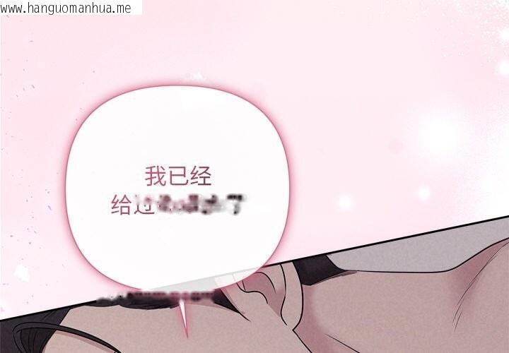 韩国漫画被吞噬的夜韩漫_被吞噬的夜-第26话在线免费阅读-韩国漫画-第2张图片