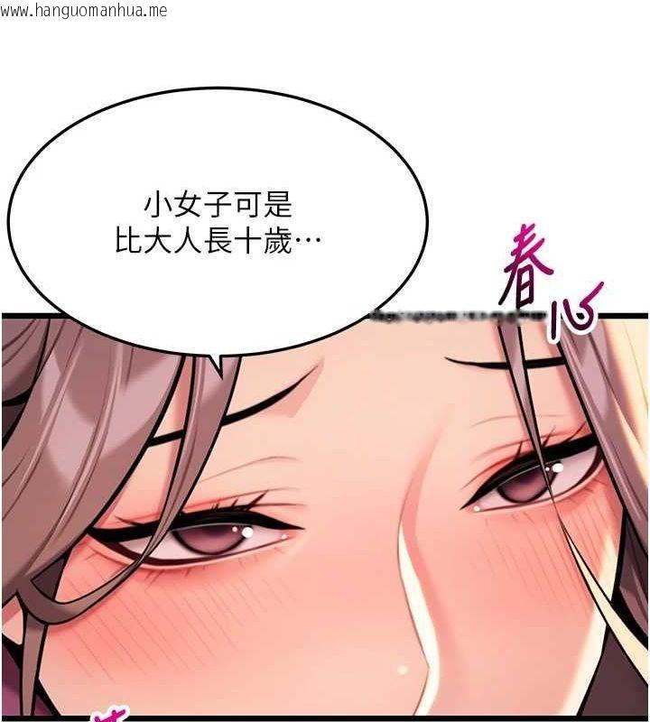 韩国漫画命运:贞洁欲女韩漫_命运:贞洁欲女-第30话-「涎」湿全身验真身在线免费阅读-韩国漫画-第85张图片