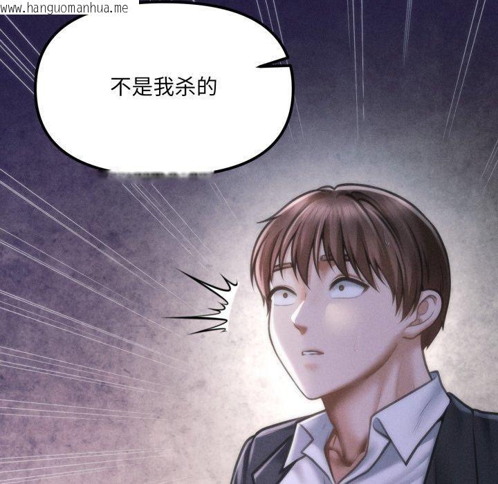 韩国漫画会长家的小儿子韩漫_会长家的小儿子-第5话在线免费阅读-韩国漫画-第182张图片
