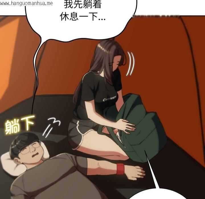 韩国漫画危险同学会韩漫_危险同学会-第57话在线免费阅读-韩国漫画-第146张图片