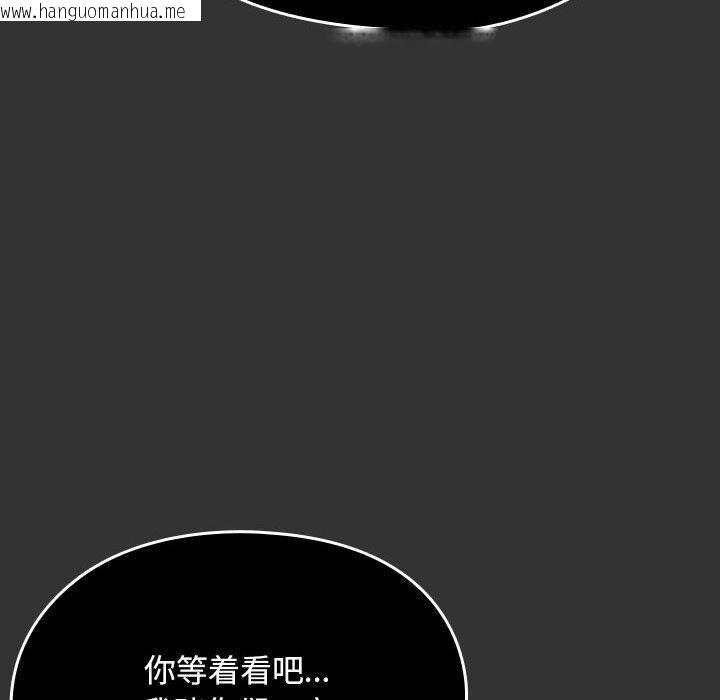 韩国漫画我家的赘婿大人/赘婿要通吃韩漫_我家的赘婿大人/赘婿要通吃-第83话在线免费阅读-韩国漫画-第82张图片
