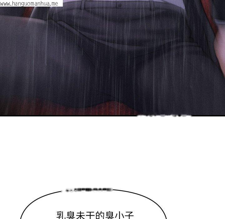 韩国漫画会长家的小儿子韩漫_会长家的小儿子-第5话在线免费阅读-韩国漫画-第191张图片