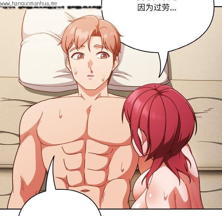 韩国漫画天降美差韩漫_天降美差-第41话在线免费阅读-韩国漫画-第44张图片
