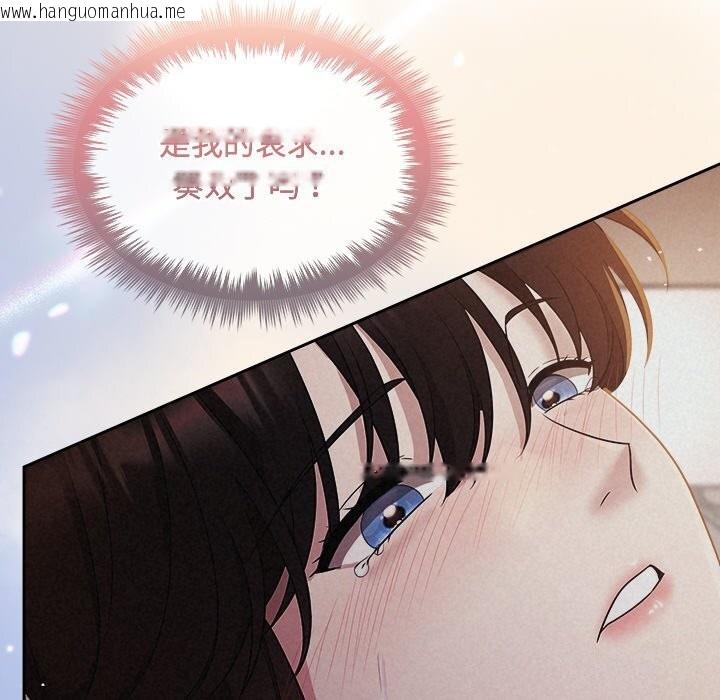 韩国漫画被吞噬的夜韩漫_被吞噬的夜-第26话在线免费阅读-韩国漫画-第95张图片