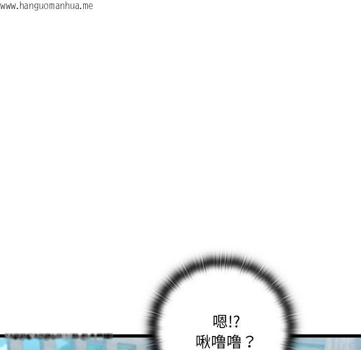 韩国漫画亲密宝鉴韩漫_亲密宝鉴-第10话在线免费阅读-韩国漫画-第146张图片