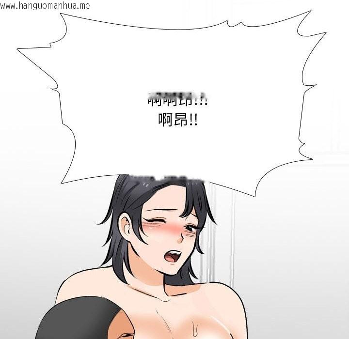韩国漫画同事换换爱韩漫_同事换换爱-第206话在线免费阅读-韩国漫画-第88张图片