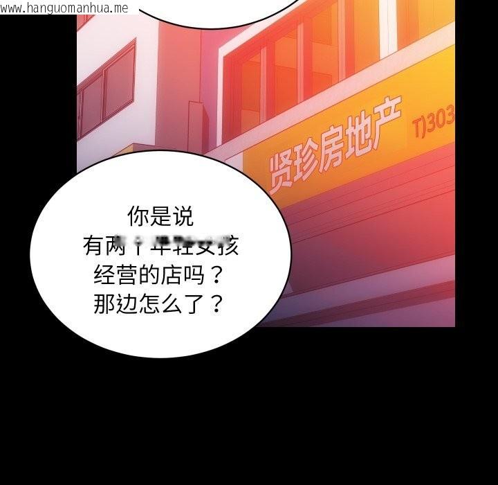 韩国漫画房产姐妹花韩漫_房产姐妹花-第31话在线免费阅读-韩国漫画-第34张图片